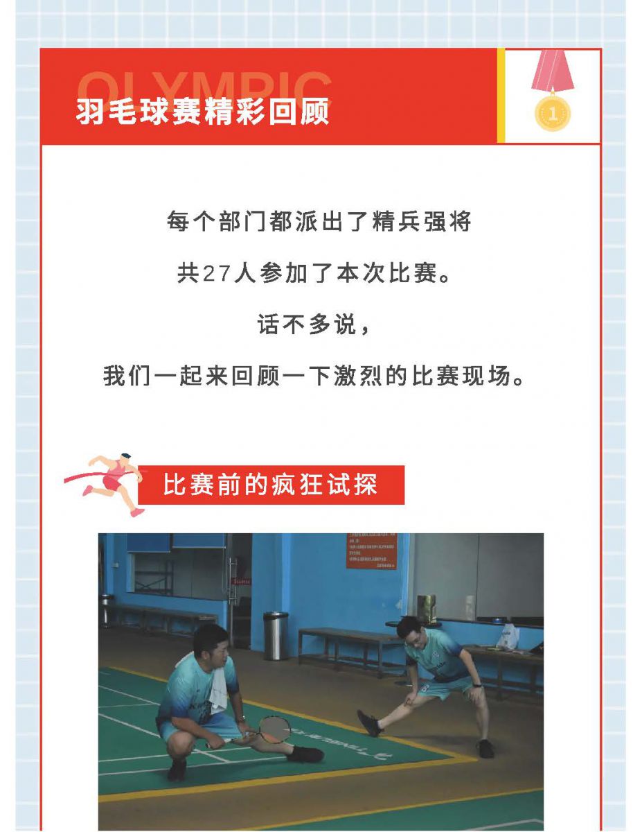 @金溪人，誰(shuí)“羽”爭(zhēng)鋒！