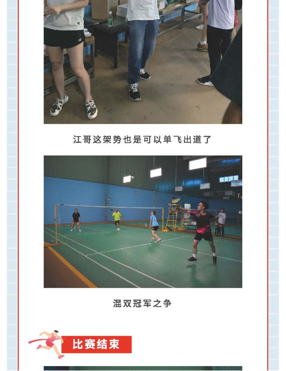 @金溪人，誰(shuí)“羽”爭(zhēng)鋒！