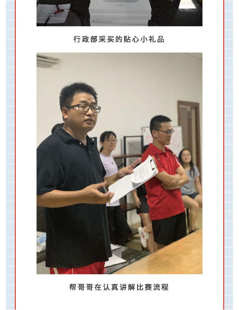 @金溪人，誰(shuí)“羽”爭(zhēng)鋒！