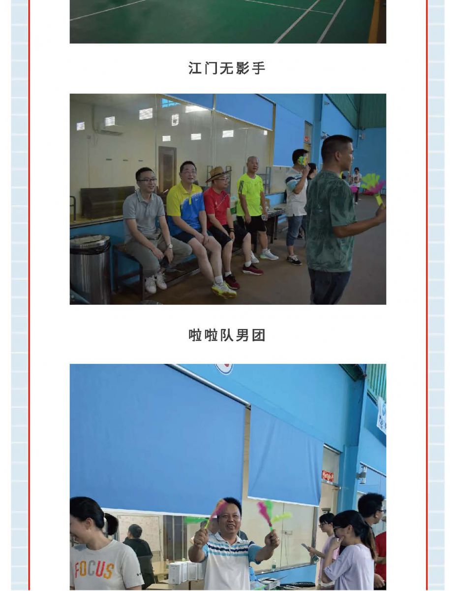 @金溪人，誰(shuí)“羽”爭(zhēng)鋒！