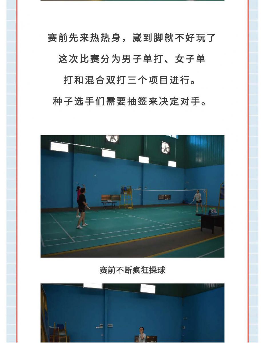@金溪人，誰(shuí)“羽”爭(zhēng)鋒！